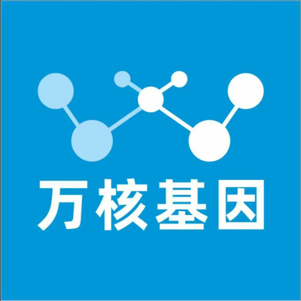 青岛胶州万核医学基因检测咨询服务点